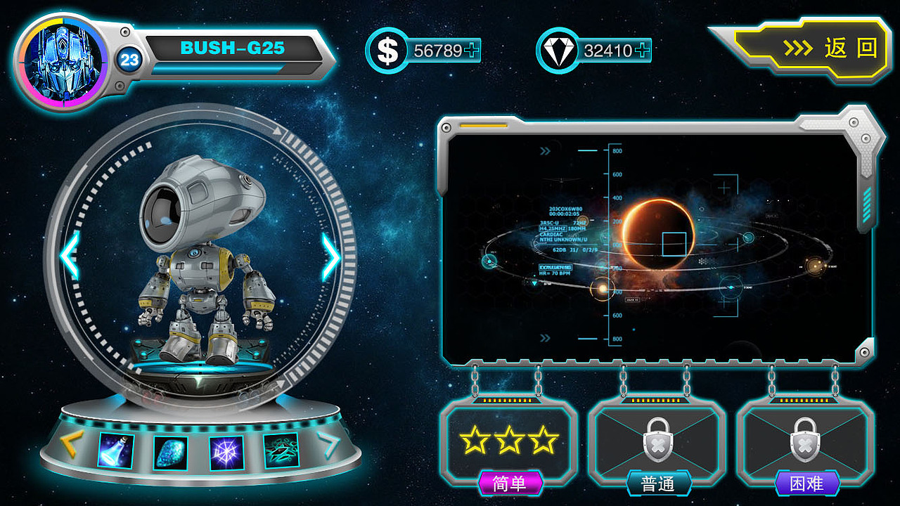 ui科幻风游戏界面