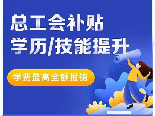 成人高考详情页