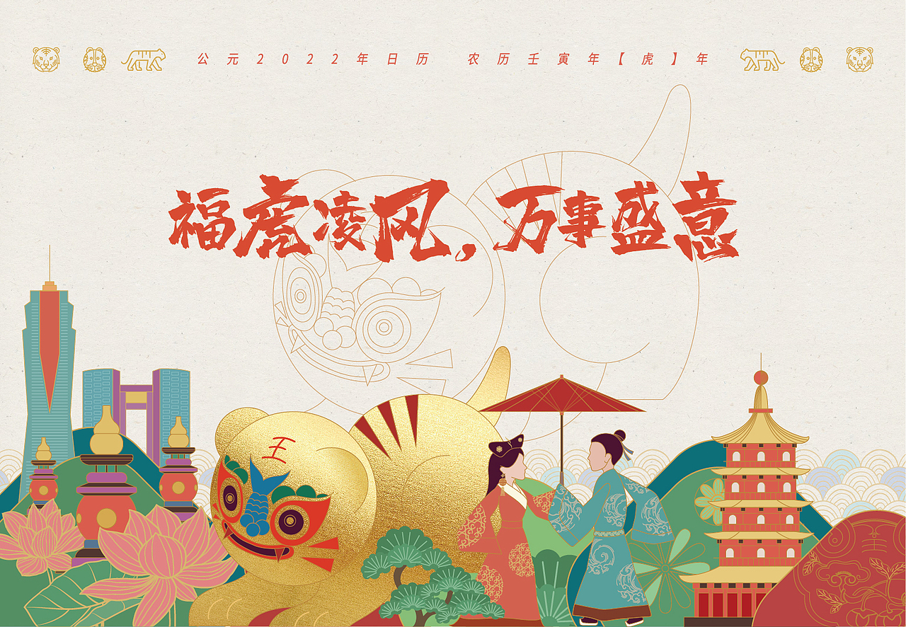 2022年日历（图ZMjg0ODAyODcy） - 商业插画 - 站酷设计师洋哎哎呀原创素材 - 站酷ZCOOL