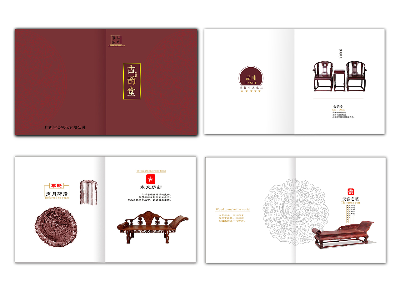 一天弄出来的【红木家具画册】 经验不足 大哥大姐大家给点一家（图ZMjUyNTEwNjg=） - 书籍/画册 - 站酷设计师周周周周2原创素材 - 站酷ZCOOL