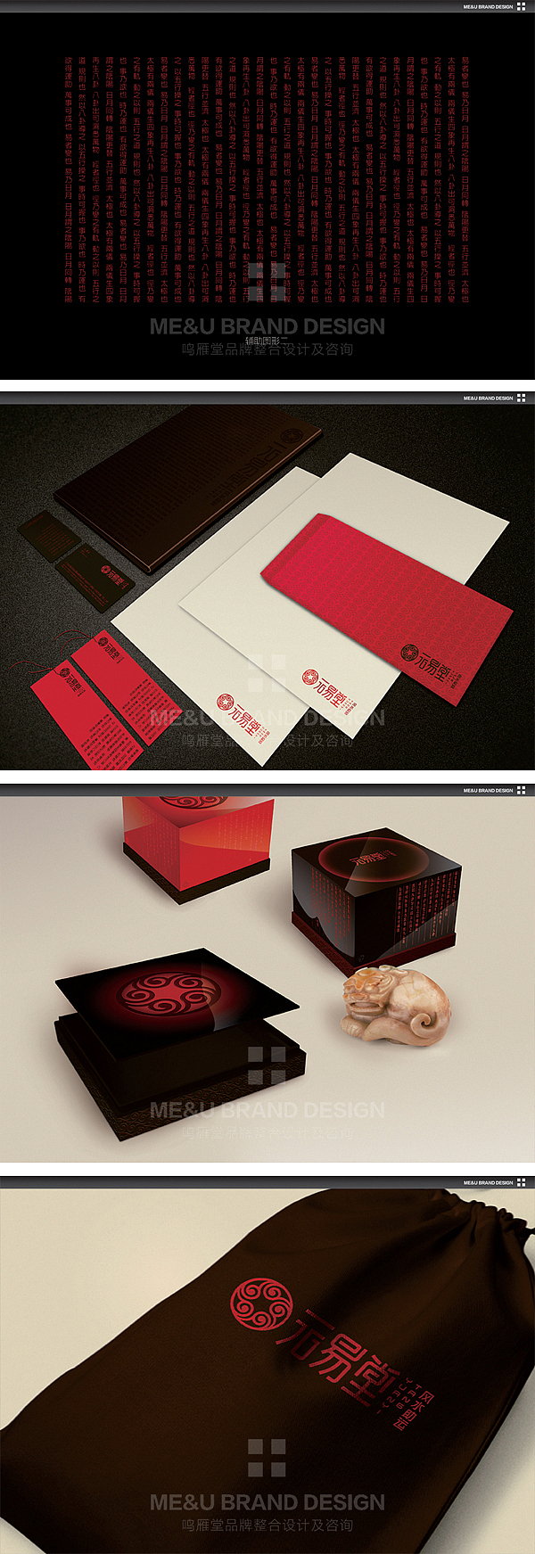 贼胆在[鸣雁堂]（图ZNTkzMDUzMg==） - 品牌 - 站酷设计师贼胆原创素材 - 站酷ZCOOL