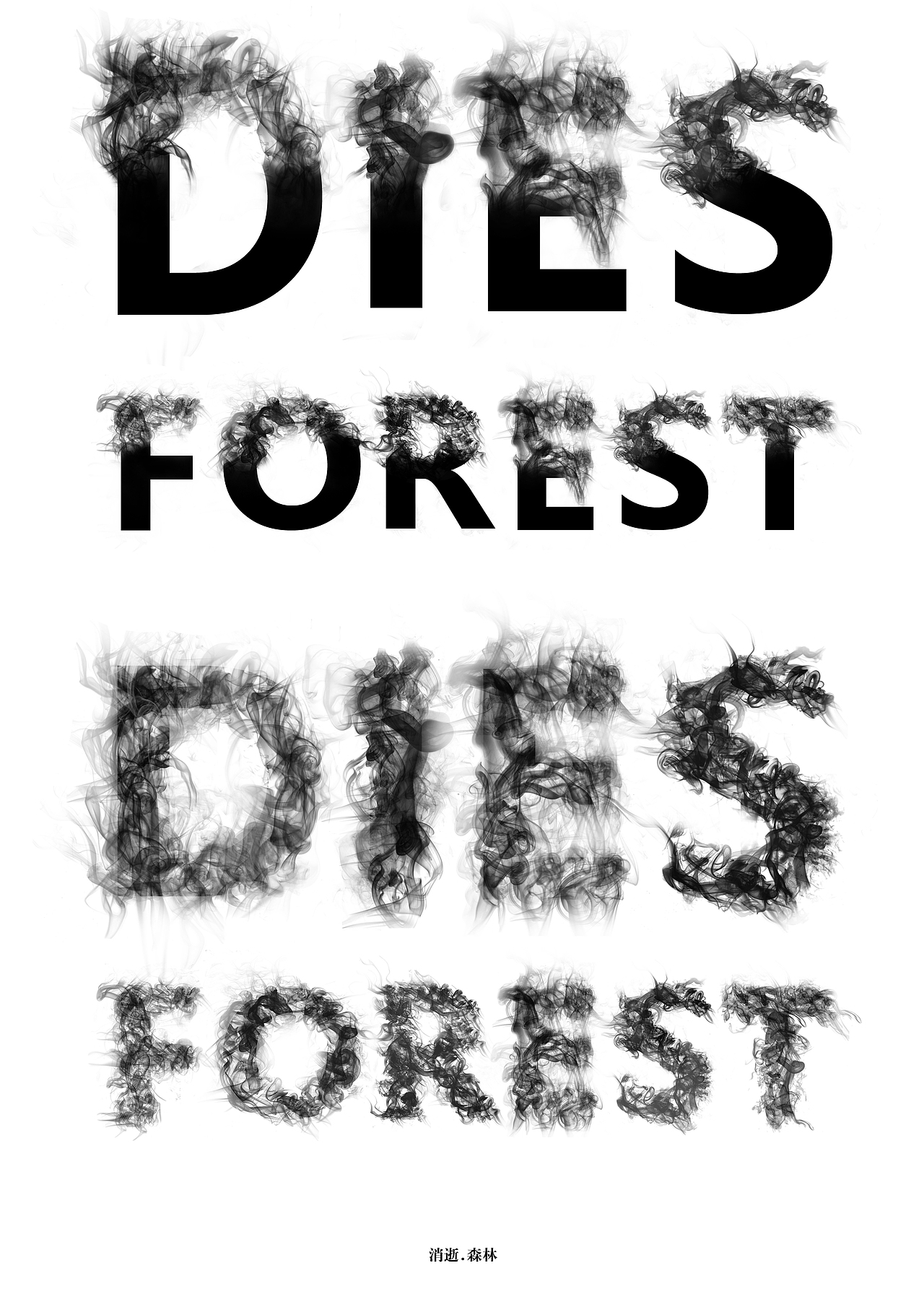 英文字母设计_消逝体（图ZNDU5NTQwMA==） - 字体/字形 - 站酷设计师snake2原创素材 - 站酷ZCOOL