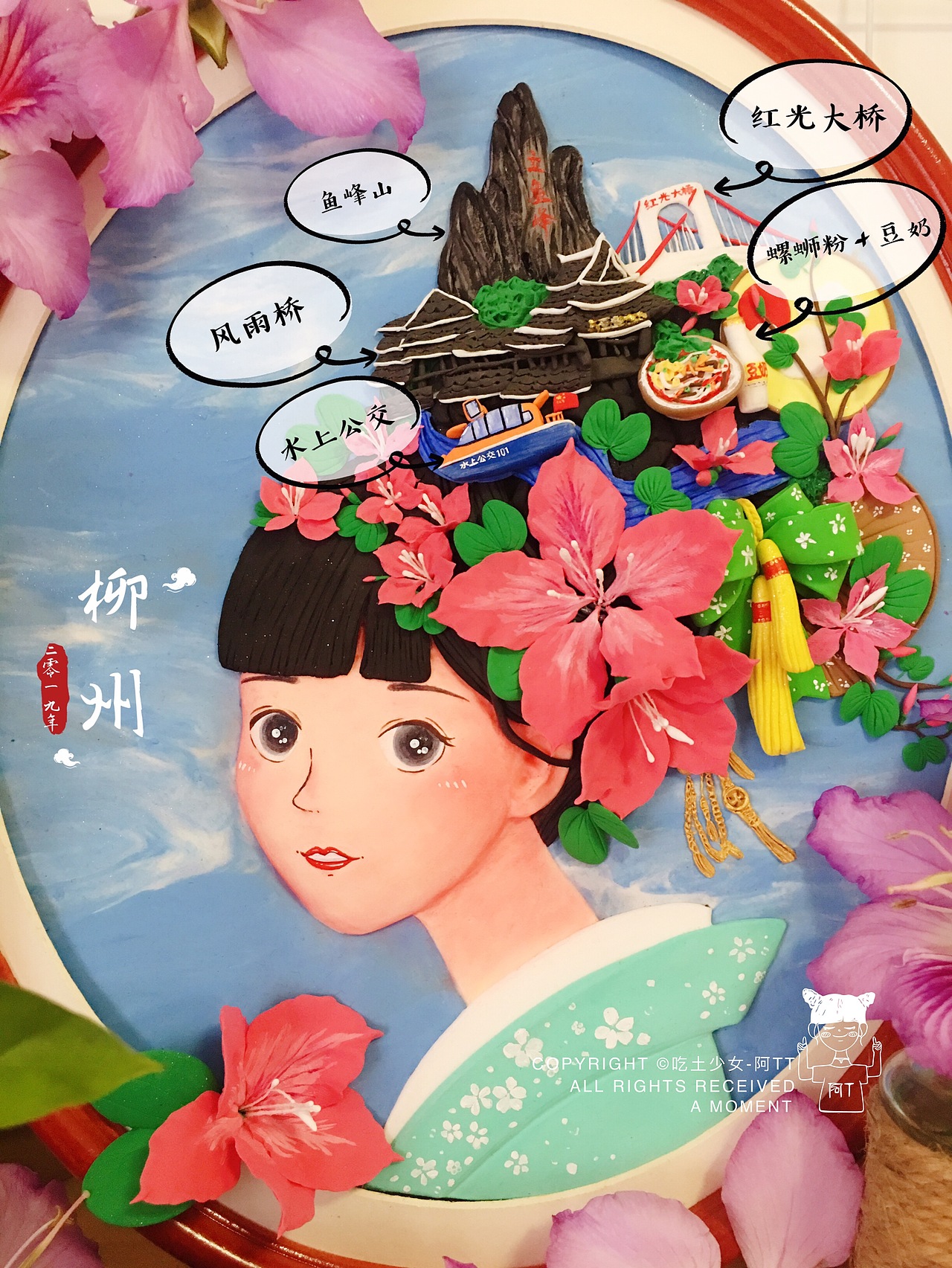 紫荆花开·醉美柳州|插画|艺术插画|吃土少女阿tt - 原创作品 - 站酷