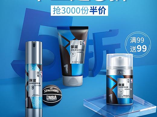 双十一吾尊页面（个人主页-ZMzc1ODYxNjQ=） - 电商 - 站酷设计师心之所向heihei原创素材 - 站酷ZCOOL