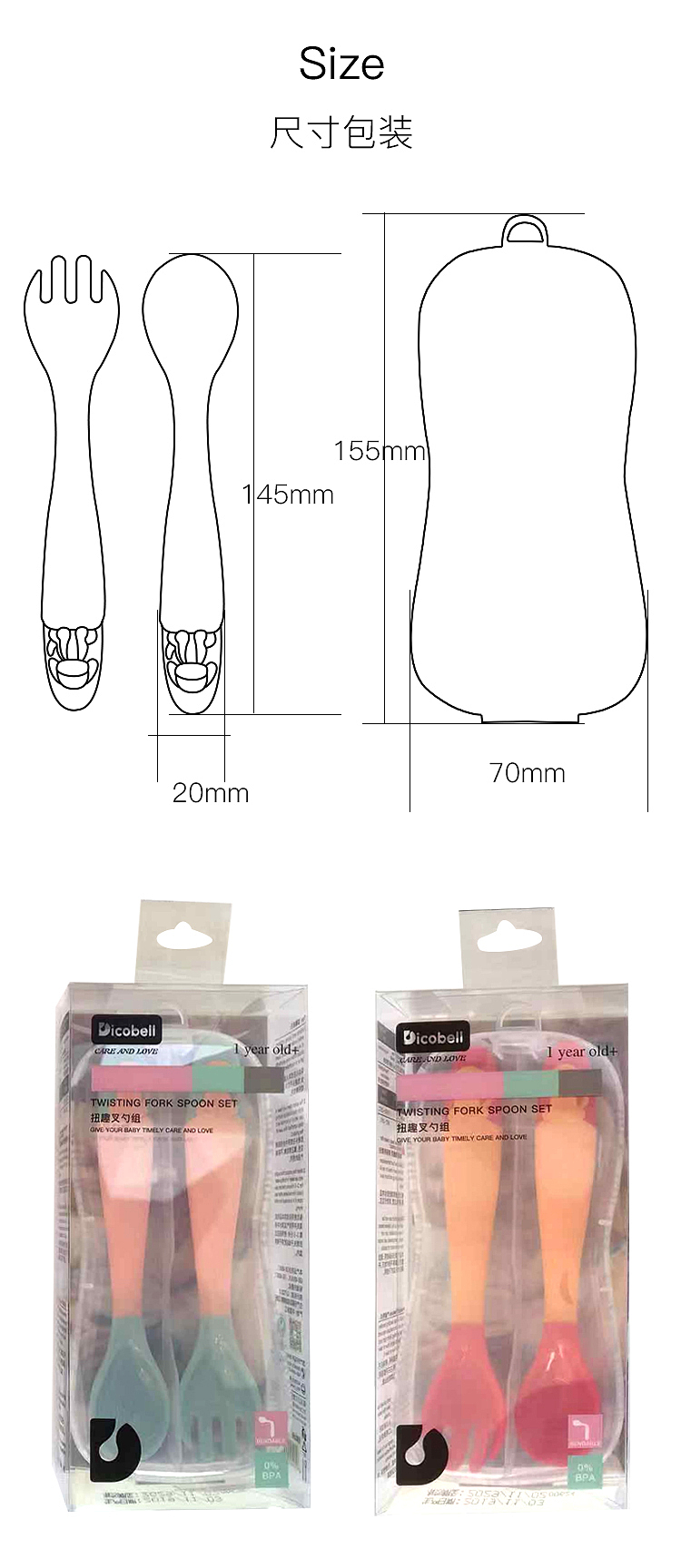 【母婴用品】儿童弯头练习叉勺详情设计