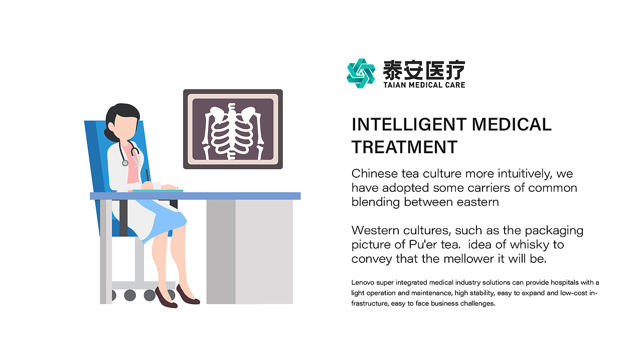 泰安医疗品牌设计（图ZMTk2NjQ1Mzcy） - 品牌 - 站酷设计师半表人才dy原创素材 - 站酷ZCOOL