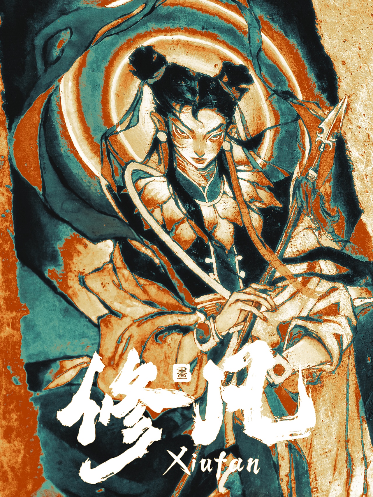 永不过时的中国红（图ZMzcxODM5NjY0） - 艺术插画 - 站酷设计师修凡XIUFAN原创素材 - 站酷ZCOOL