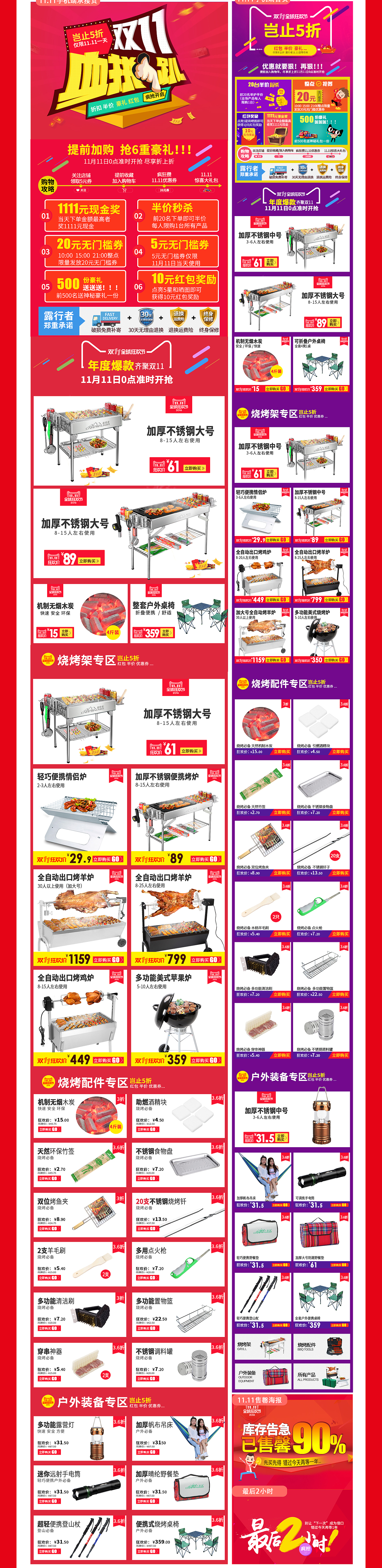 双11总结（图ZNjM4MDU0MTY=） - 电商 - 站酷设计师烟雨飘渺原创素材 - 站酷ZCOOL