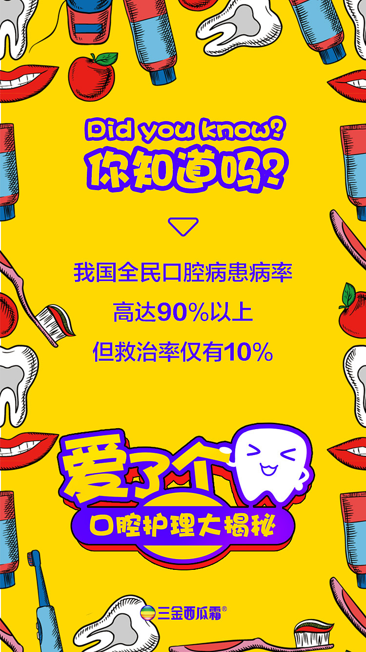 920爱牙日 海报（图ZOTI2MzI5OTY=） - 海报 - 站酷设计师K1ofa原创素材 - 站酷ZCOOL