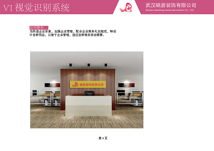 VI视觉识别系统