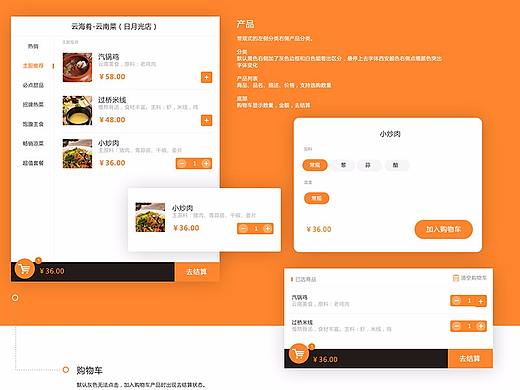 一个小程序手机点餐（个人主页-ZMjg3OTYxNjA=） - APP界面 - 站酷设计师姣姣工作室原创素材 - 站酷ZCOOL