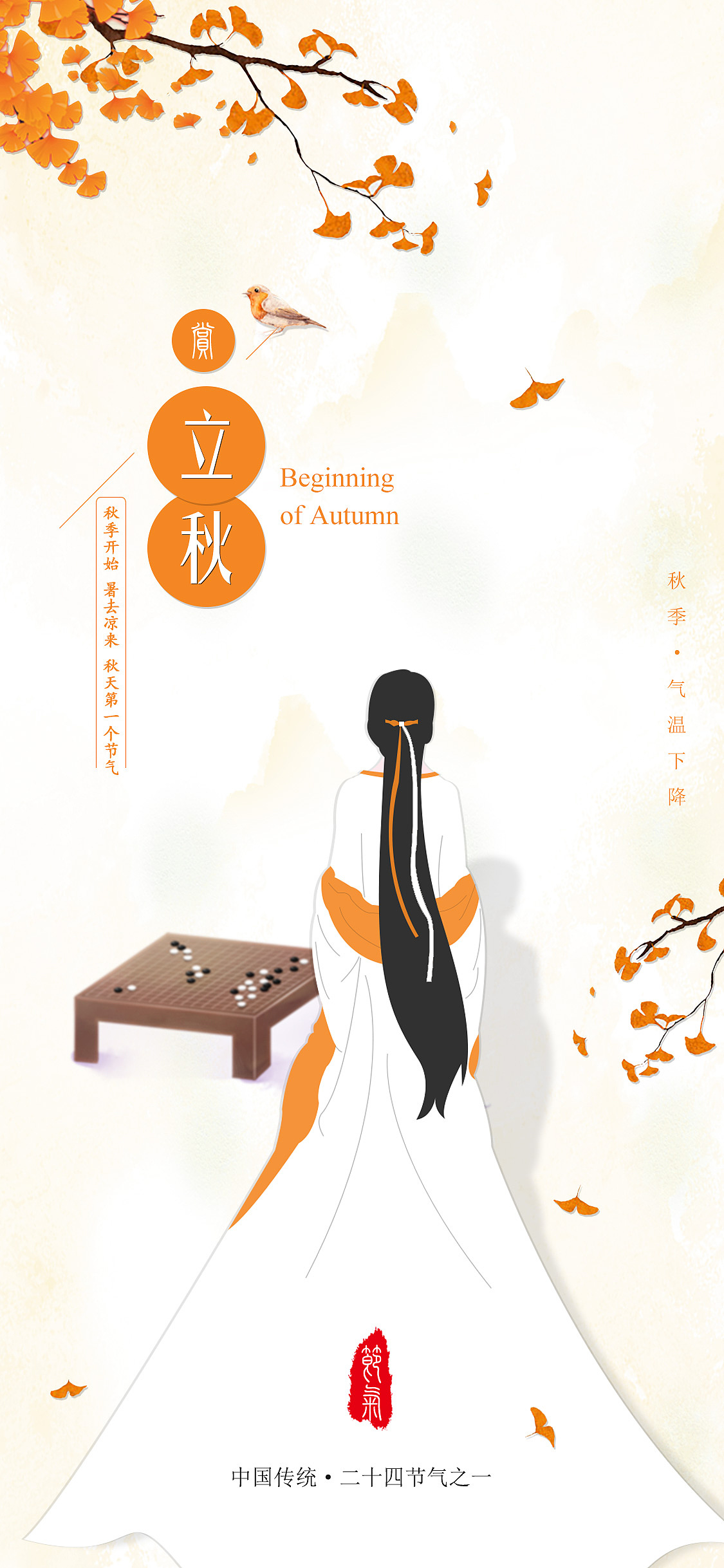 二十四节气（图ZMTMxNzcwODAw） - 海报 - 站酷设计师勿忘初訫原创素材 - 站酷ZCOOL