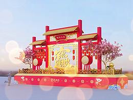 春节美陈