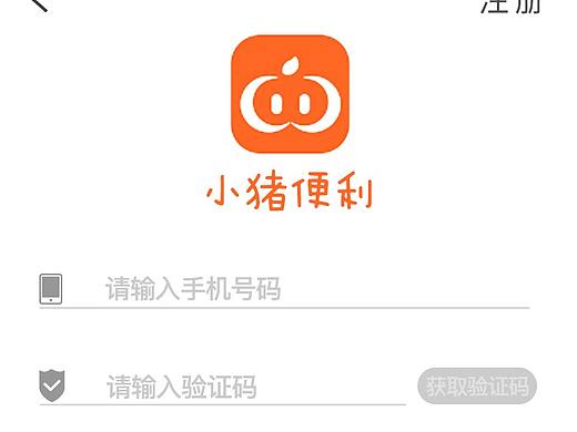 小猪便利（个人主页-ZNDAxMTA3Njg=） - APP界面 - 站酷设计师LEEmya原创素材 - 站酷ZCOOL