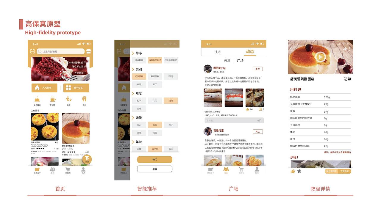 交互设计作品集(找工作啊找工作)