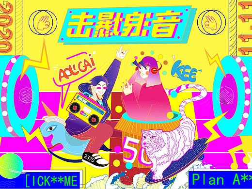 音浪暴击