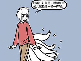 条漫