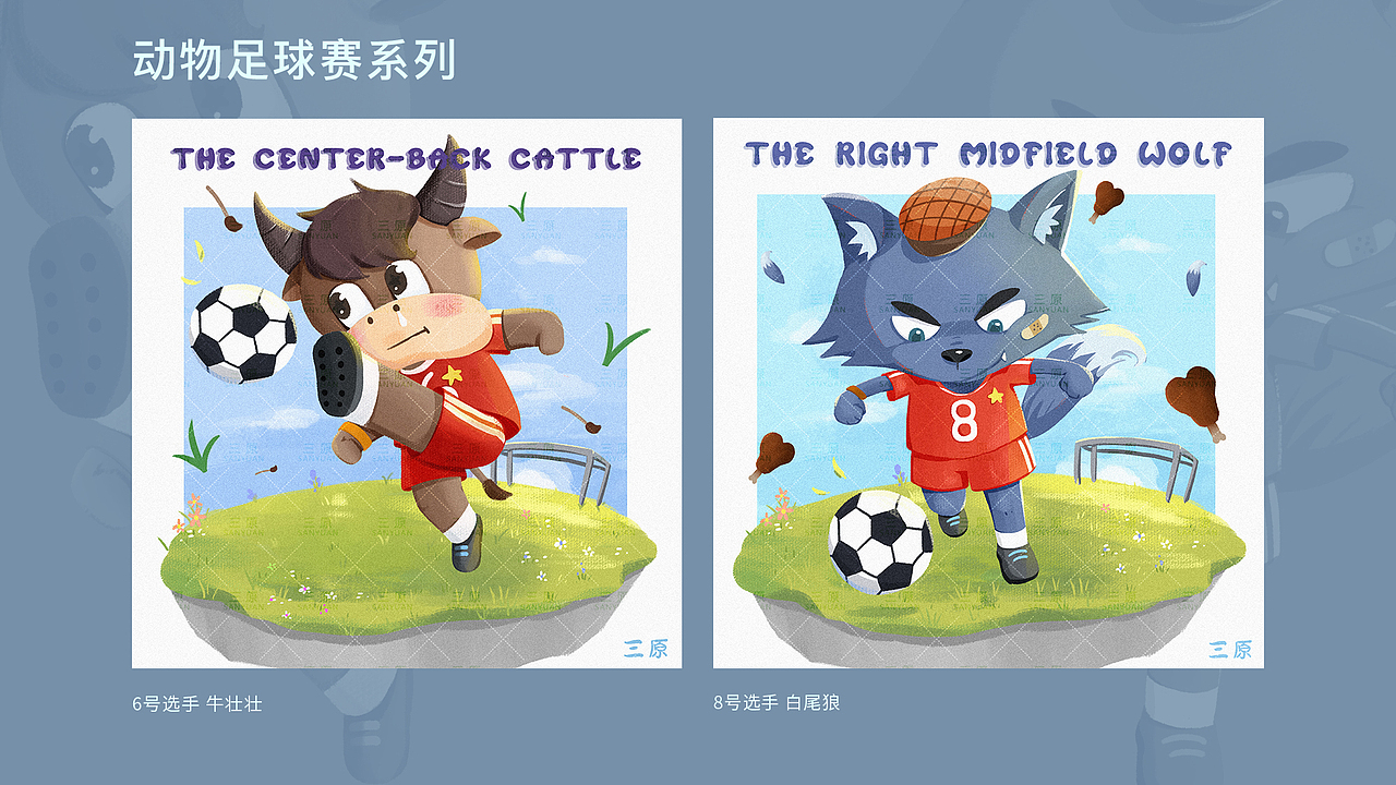 三原的简历（图ZMjk0MjIwMzc2） - 儿童插画 - 站酷设计师三原儿原创素材 - 站酷ZCOOL