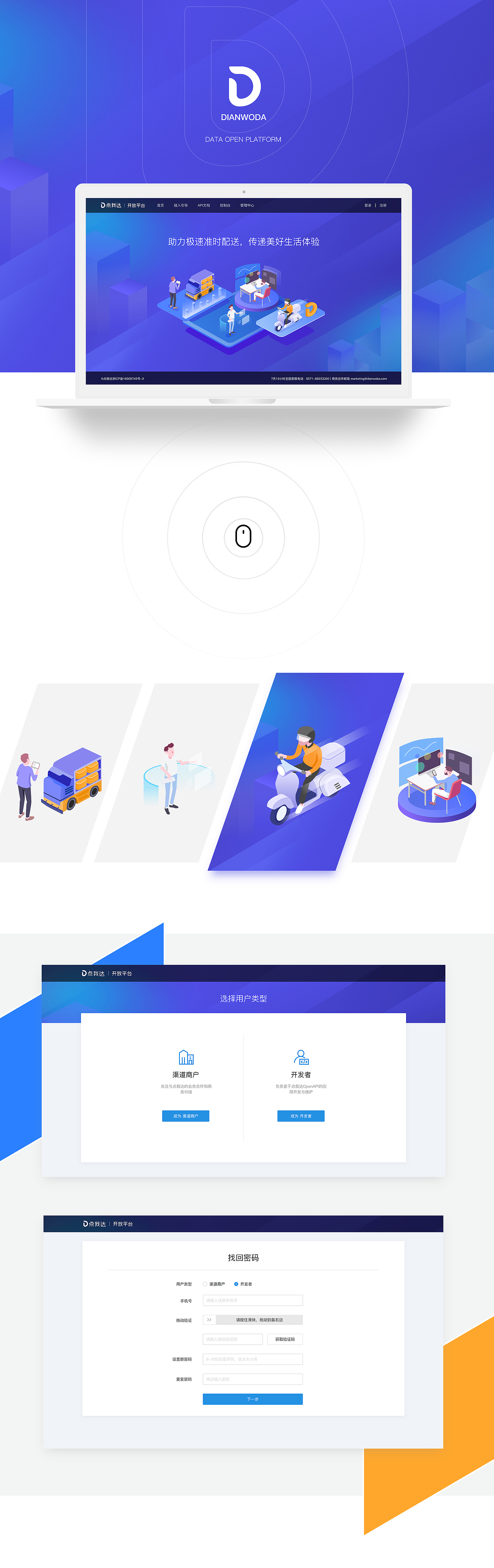 2018年总结合辑（图ZMTQxMzcyNzQ4） - APP界面 - 站酷设计师孟意涵原创素材 - 站酷ZCOOL