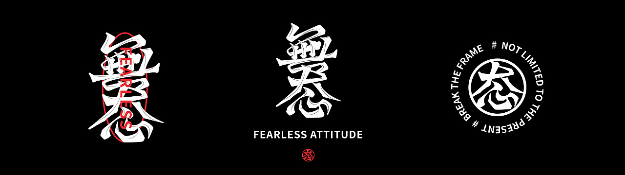 [無态] 品牌设计 | Brand design（图ZMjEwMzU3MjEy） - 品牌 - 站酷设计师阿颓的原创素材 - 站酷ZCOOL