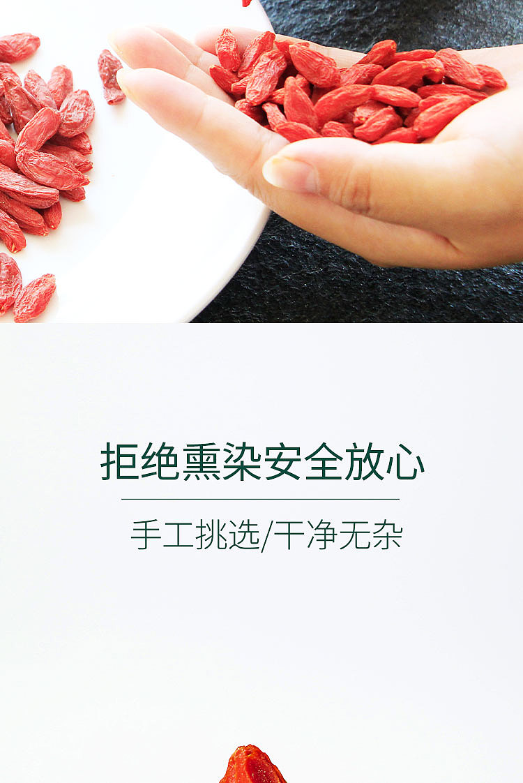 枸杞详情页（图ZMjIxMTM0MzYw） - 电商 - 站酷设计师霜霜设计原创素材 - 站酷ZCOOL