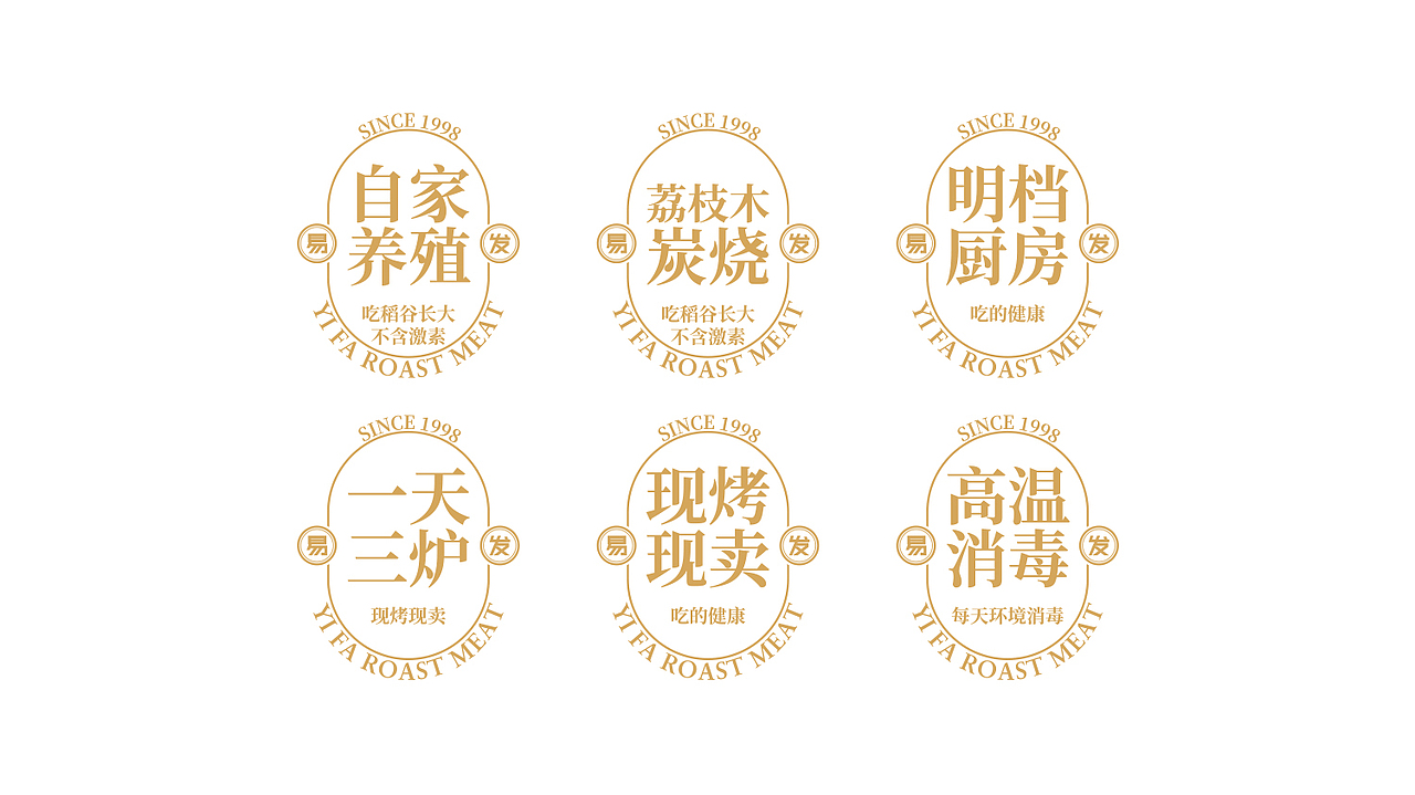 易发烧腊｜广府烧腊品牌全案设计（图ZMjU4NTQxMTcy） - 品牌 - 站酷设计师历思创意原创素材 - 站酷ZCOOL