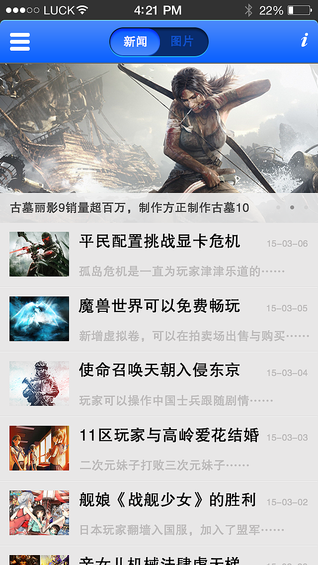 IOS6（图ZMzQ3MTMzMDg=） - APP界面 - 站酷设计师爱上小月叶原创素材 - 站酷ZCOOL