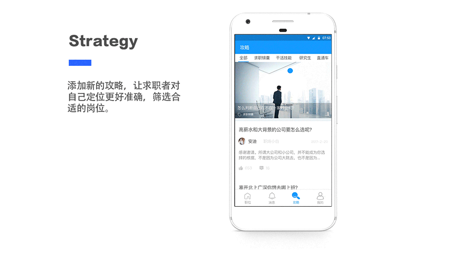 智联招聘APP Redesign For Android (Material Design)（图ZNzU0MTkwODQ=） - APP界面 - 站酷设计师零醒原创素材 - 站酷ZCOOL