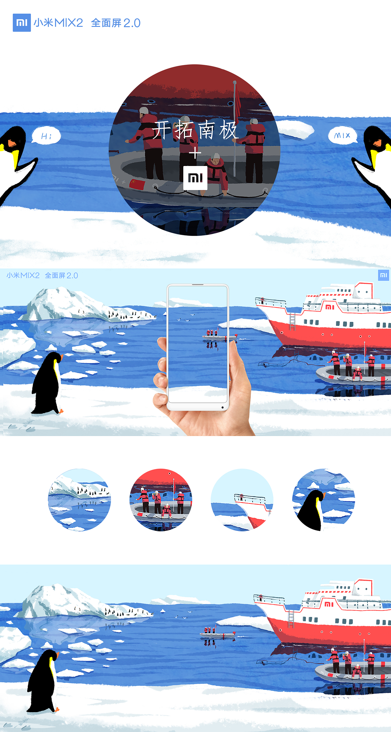 小米MIX2海报创意大赛I--（图ZOTg2OTc1MzI=） - 海报 - 站酷设计师SUNICO原创素材 - 站酷ZCOOL