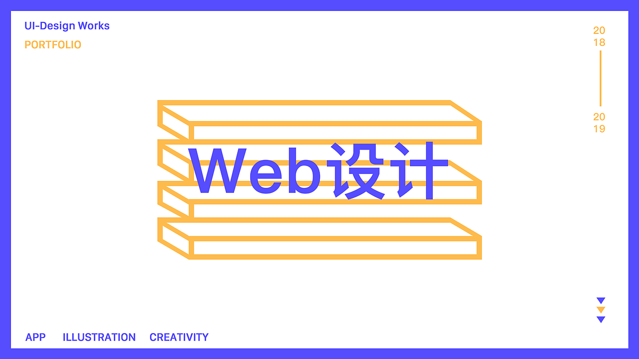 2018-2019个人作品集