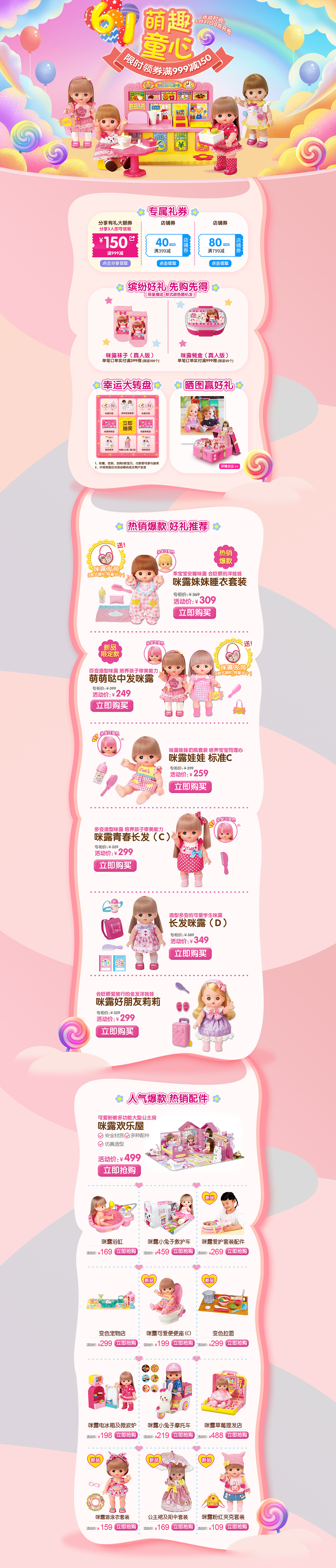 咪露六一（图ZMTY1MzQ3NDQw） - 电商 - 站酷设计师Dolly1992原创素材 - 站酷ZCOOL