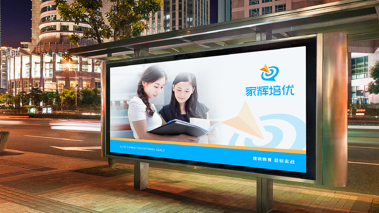 家辉培优——公信力教育品牌