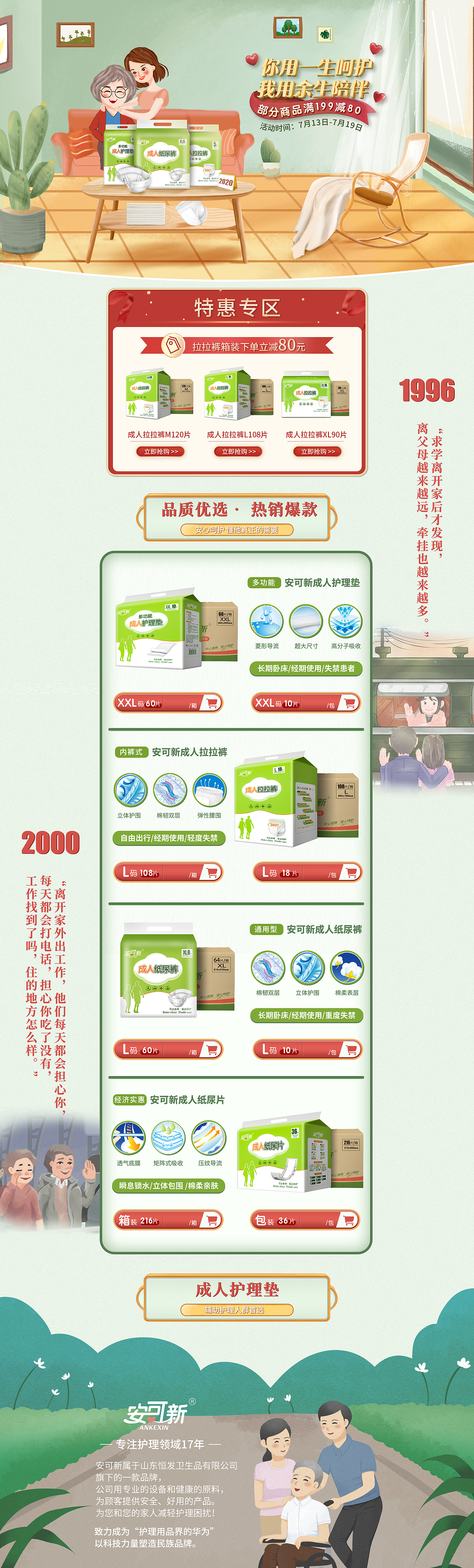 部分手绘页面（图ZMjUzNTQzNTg0） - 海报 - 站酷设计师Z74752422原创素材 - 站酷ZCOOL