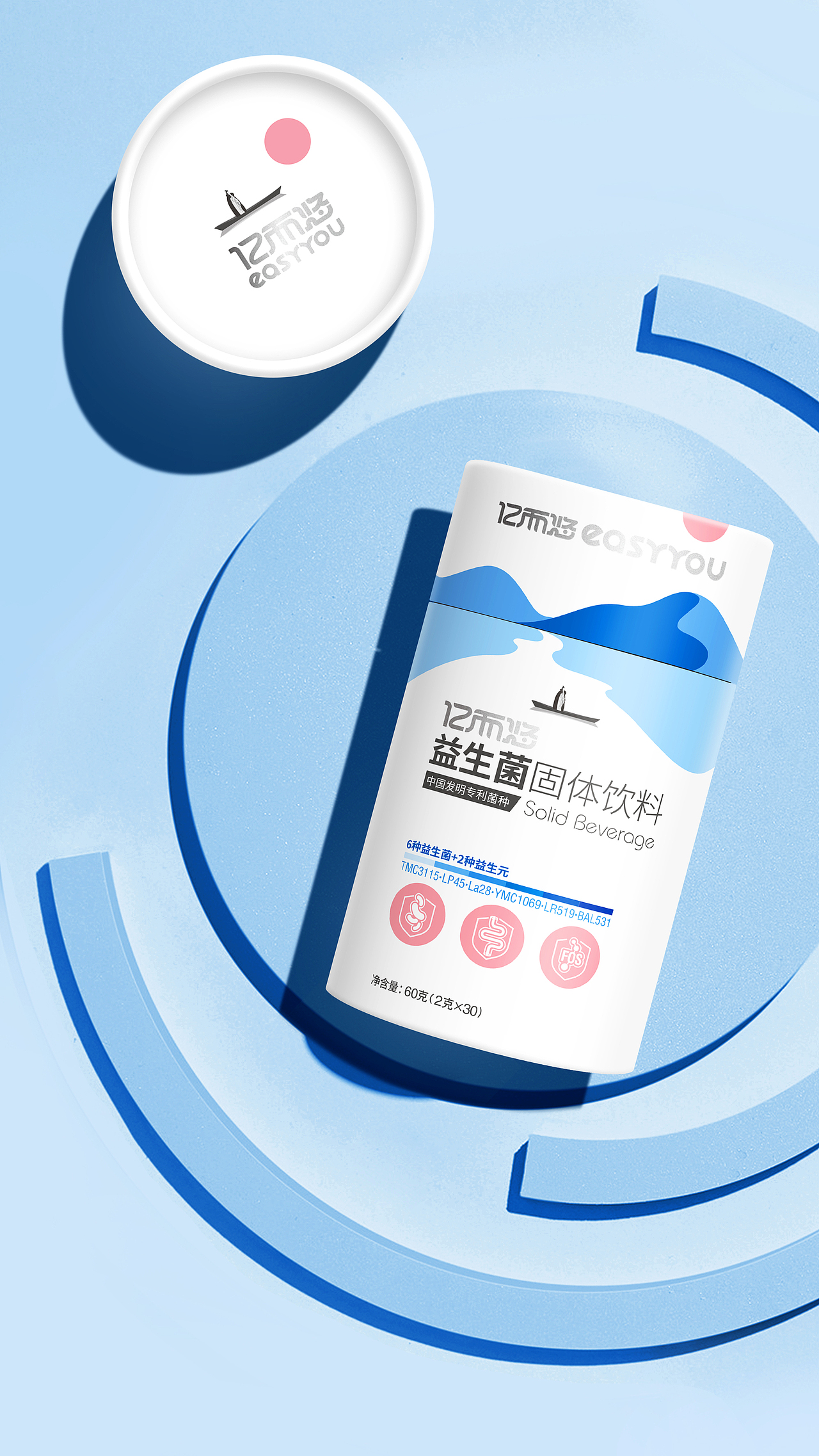 亿而悠×唐风汉韵|寄情山水的益生菌包装设计