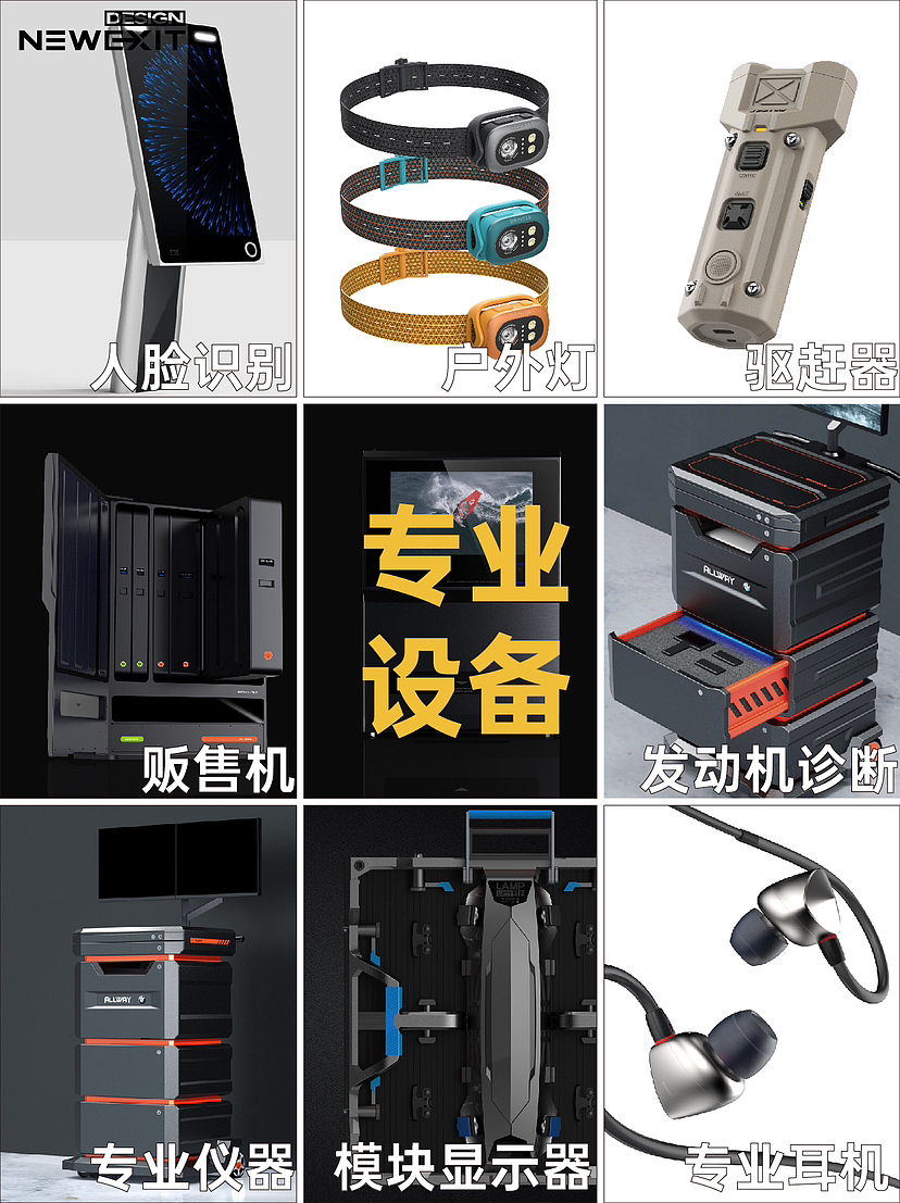 四张图了解我们是做什么的（图ZMzYyNjU5MzUy） - 电子产品 - 站酷设计师NewExit_Design原创素材 - 站酷ZCOOL