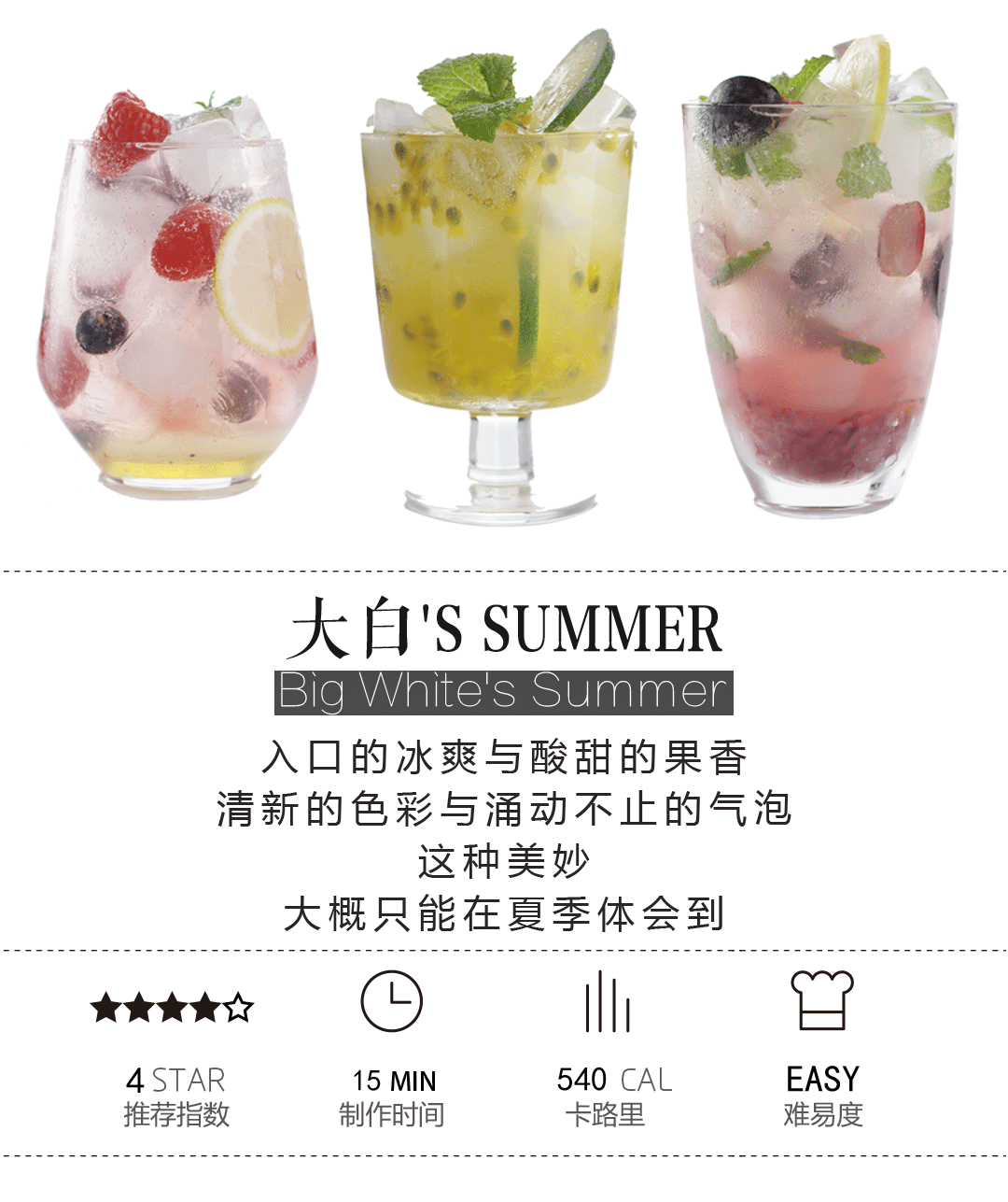 自制高颜值饮品|何以解暑? 唯有冰饮!（图ZODI1NTM5NjQ=） - 短片 - 站酷设计师竖品Food原创素材 - 站酷ZCOOL