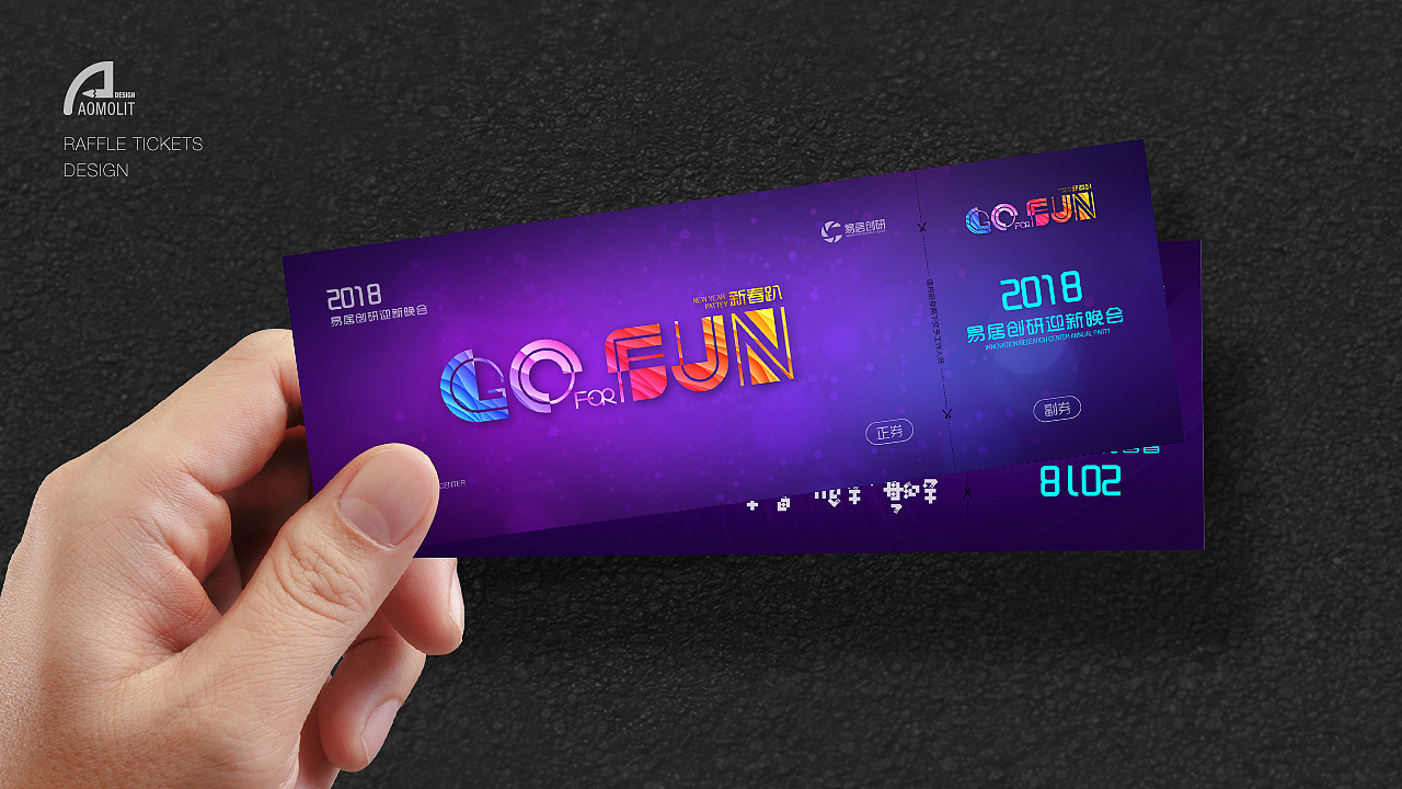 易居创研年会（图ZMTA1MjI0NjQ4） - 其他UI - 站酷设计师aomolitUX原创素材 - 站酷ZCOOL