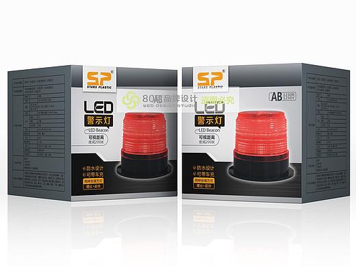 LED警示灯包装