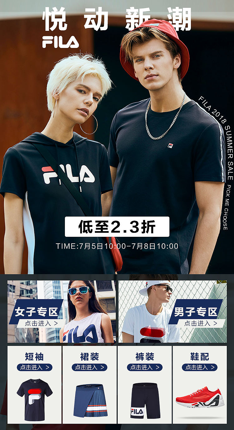 fila-2018（图ZMTM4MjUyNTQ0） - 电商 - 站酷设计师安安要旅游原创素材 - 站酷ZCOOL