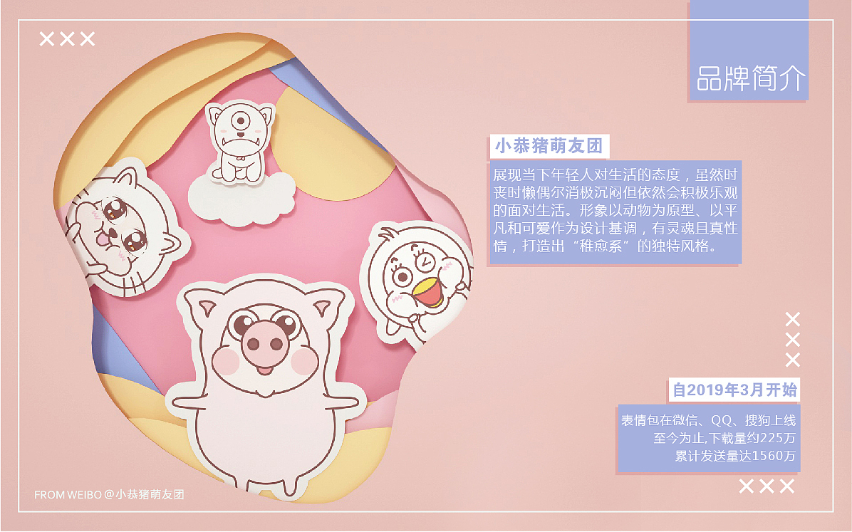 我们的故事说给你听