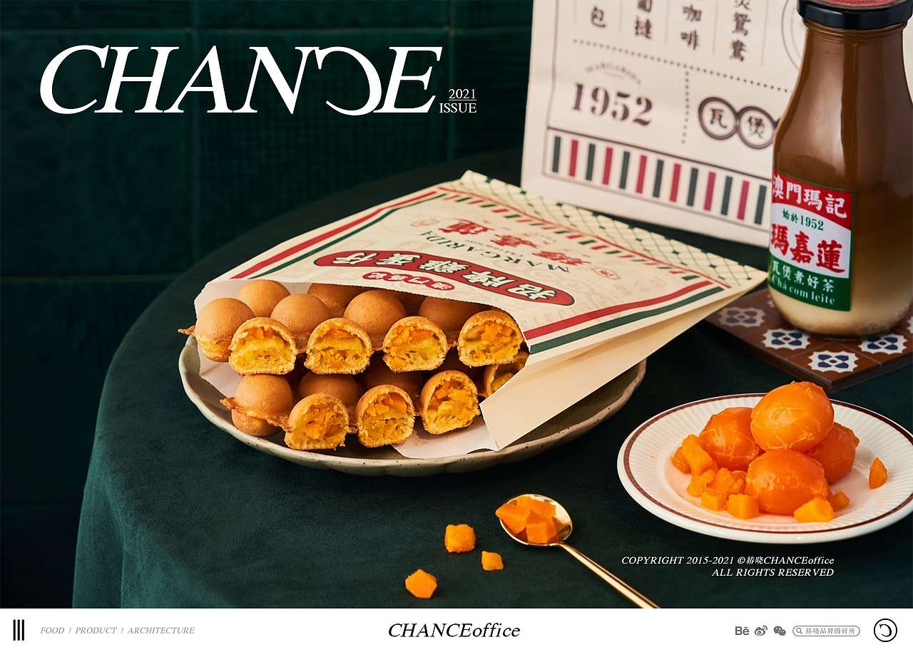 玛嘉莲99用心手作澳门经典小食茶饮chance03brand