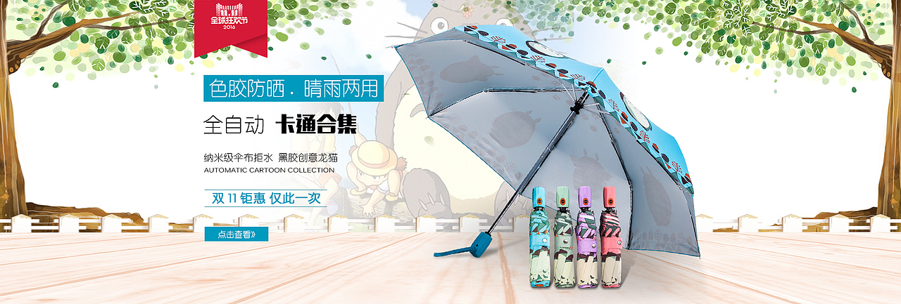 2016双十一狂欢（图ZNjI2ODAzODA=） - 电商 - 站酷设计师捣计师原创素材 - 站酷ZCOOL