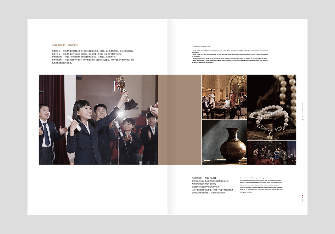 绿地·林肯公馆项目别墅楼书（图ZMTExMDI5NTg4） - 书籍/画册 - 站酷设计师北方以北North原创素材 - 站酷ZCOOL