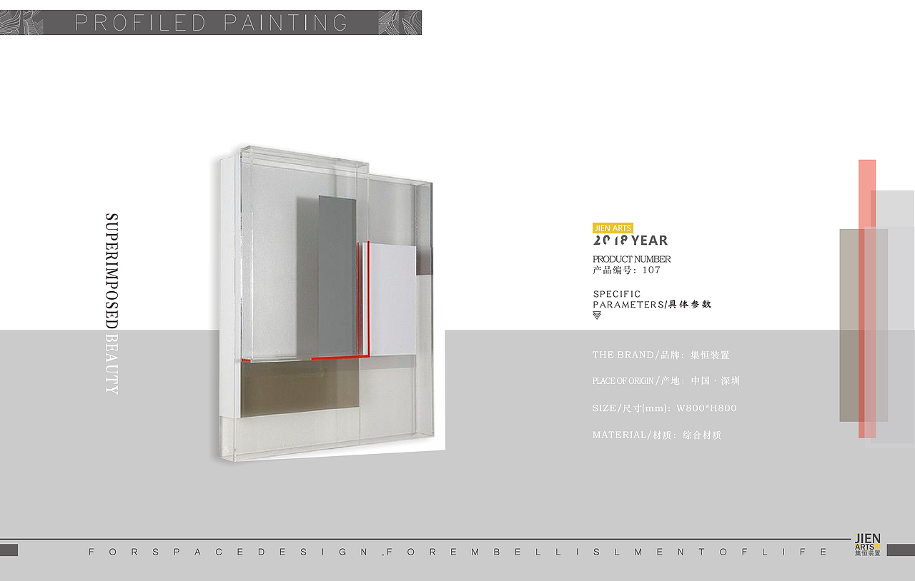 【JIEN ARTS 集恒装置 】为空间点缀，为生活设计，是艺术，亦是生活。