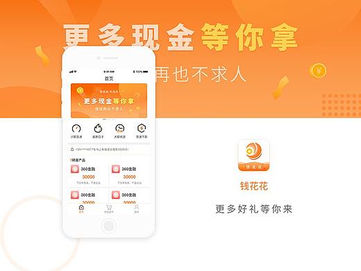 金融（个人主页-ZMzU0MjQzNjg=） - APP界面 - 站酷设计师皇子酱原创素材 - 站酷ZCOOL