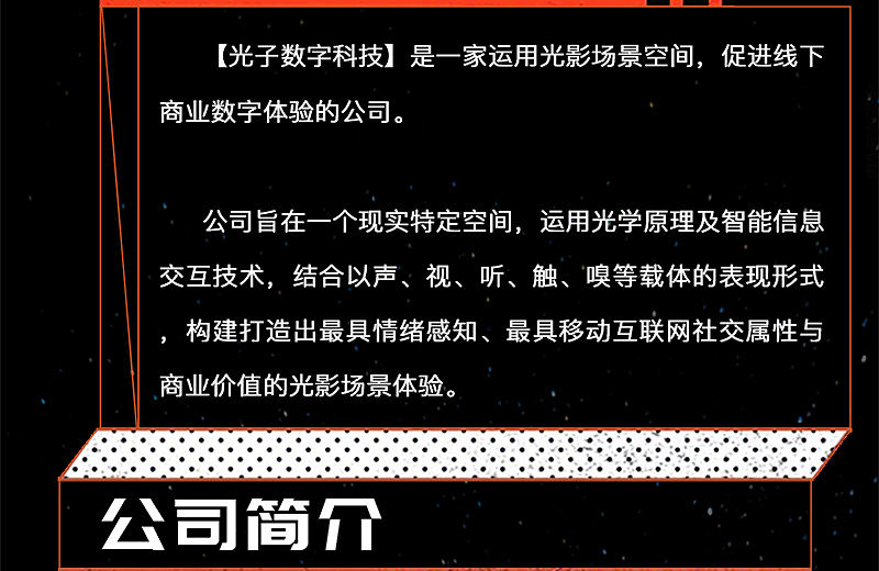 《魔幻动物园》动物行走墙新媒体艺术装置投影互动光影（图ZMjA5NDY2Mzg0） - 文案/策划 - 站酷设计师深圳光子数字科技原创素材 - 站酷ZCOOL
