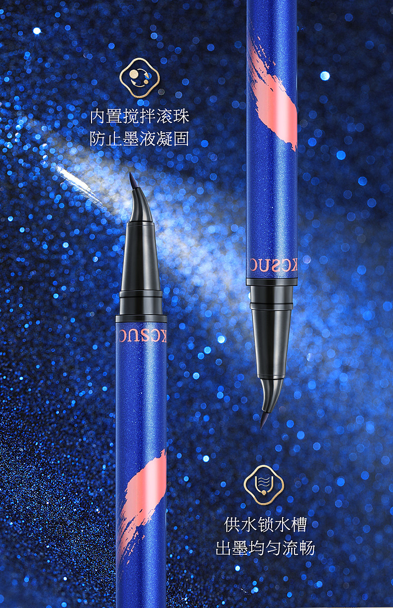 眼线笔详情（图ZMjMyOTAyMDI0） - 电商 - 站酷设计师貂蝉君原创素材 - 站酷ZCOOL