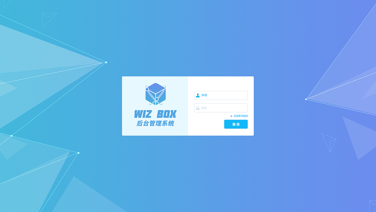 wiz box（鹏锐能源智能终端管理软件）（图ZMjU2MjMyNTQ0） - 软件界面 - 站酷设计师ID小蜗牛原创素材 - 站酷ZCOOL