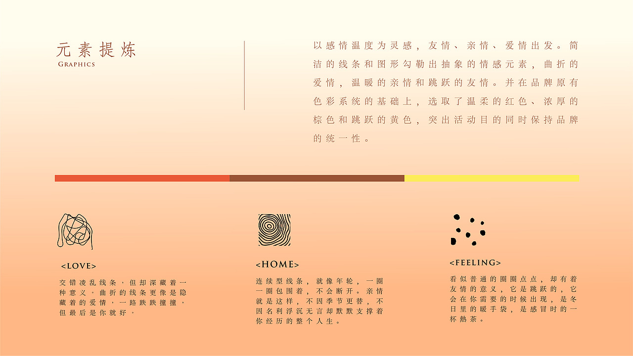 房间里的节日-线下 活动 视觉 策划