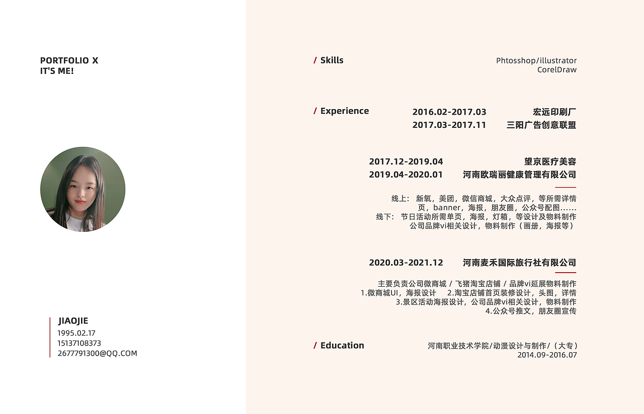 平面作品集（图ZMjg1NTg1MzQw） - 其他平面 - 站酷设计师木蓉蓝音原创素材 - 站酷ZCOOL